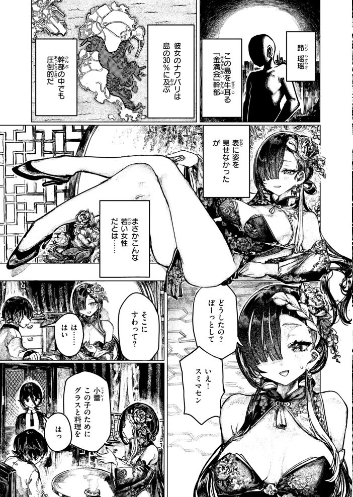 ヒミツの関係【hentai エロ漫画】 サンプル画像