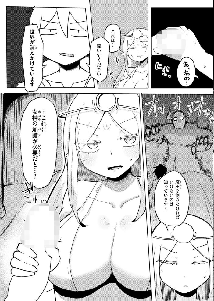 異世界だって救われたい!【hentai エロ漫画】 サンプル画像