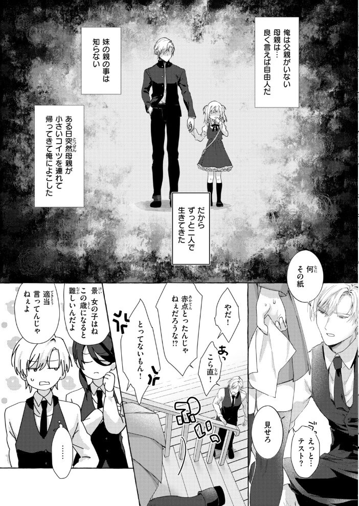 義妹さえいれば【hentai エロ漫画】 サンプル画像