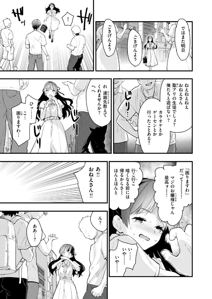 Beauty、それとBeast【hentai エロ漫画】 サンプル画像