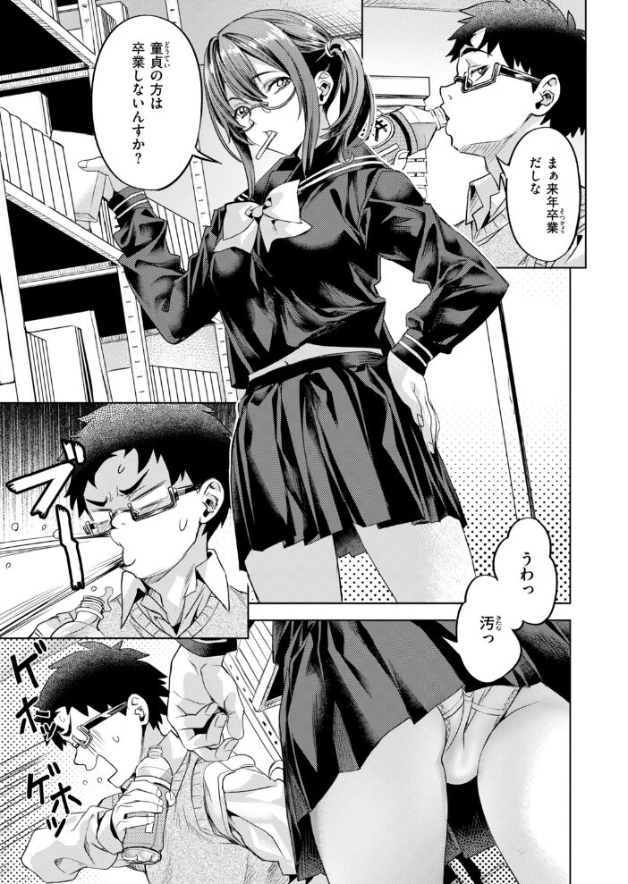 ×××な後輩【hentai エロ漫画】 サンプル画像