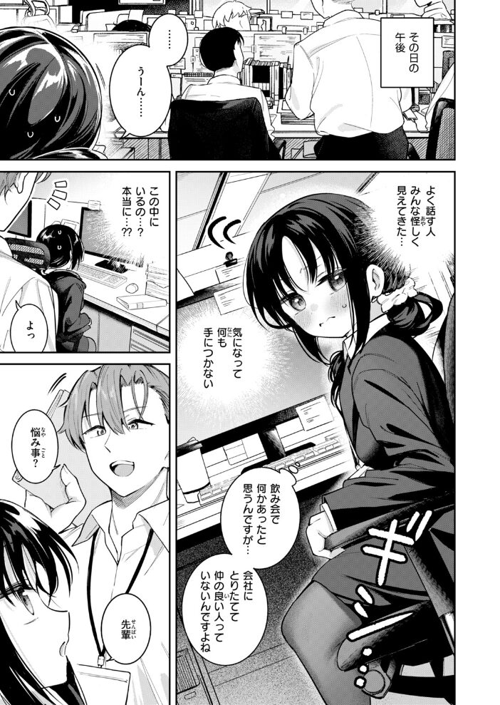 記憶消してもう一度ヤりたい！【hentai エロ漫画】 サンプル画像