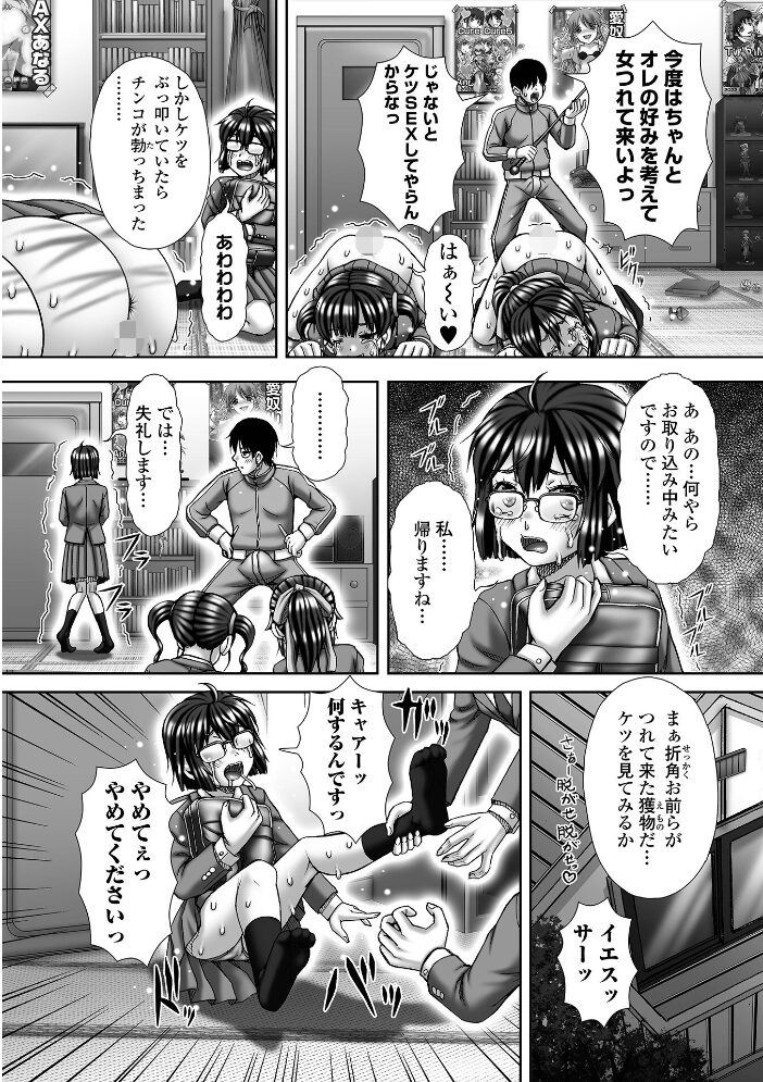 Awesome 〜最高〜 いトう 一水社編集部 サンプル画像