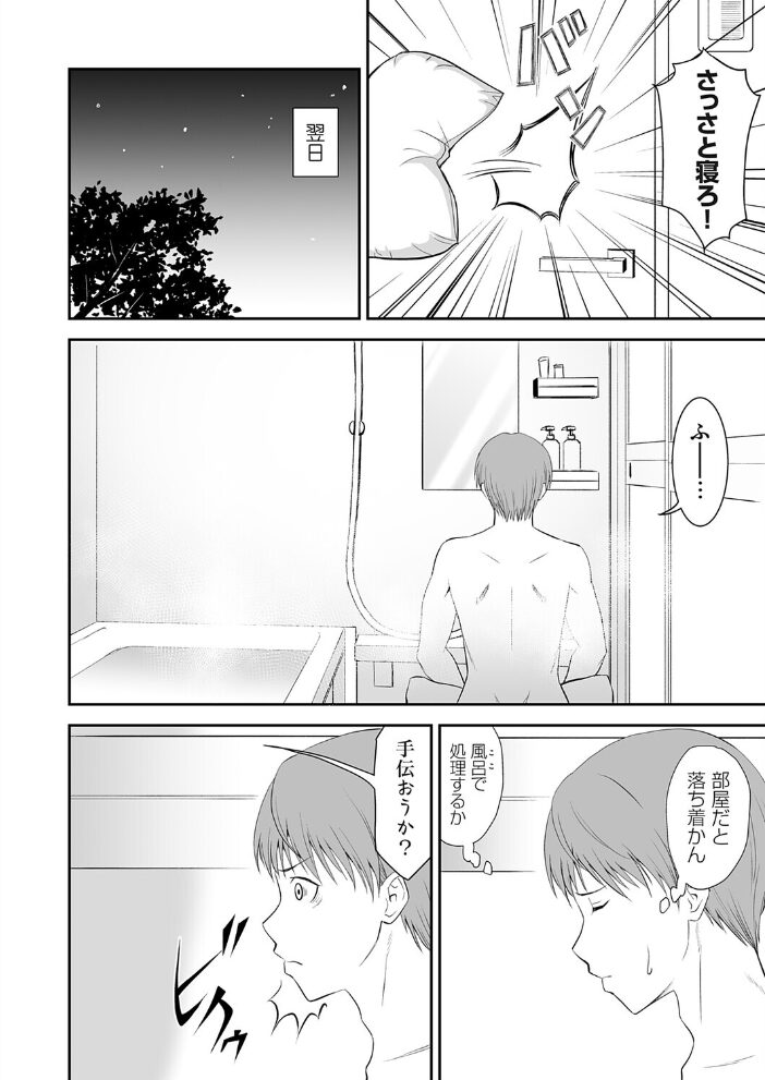 妹は我慢できないッ!! 青木ひらがな サンプル画像