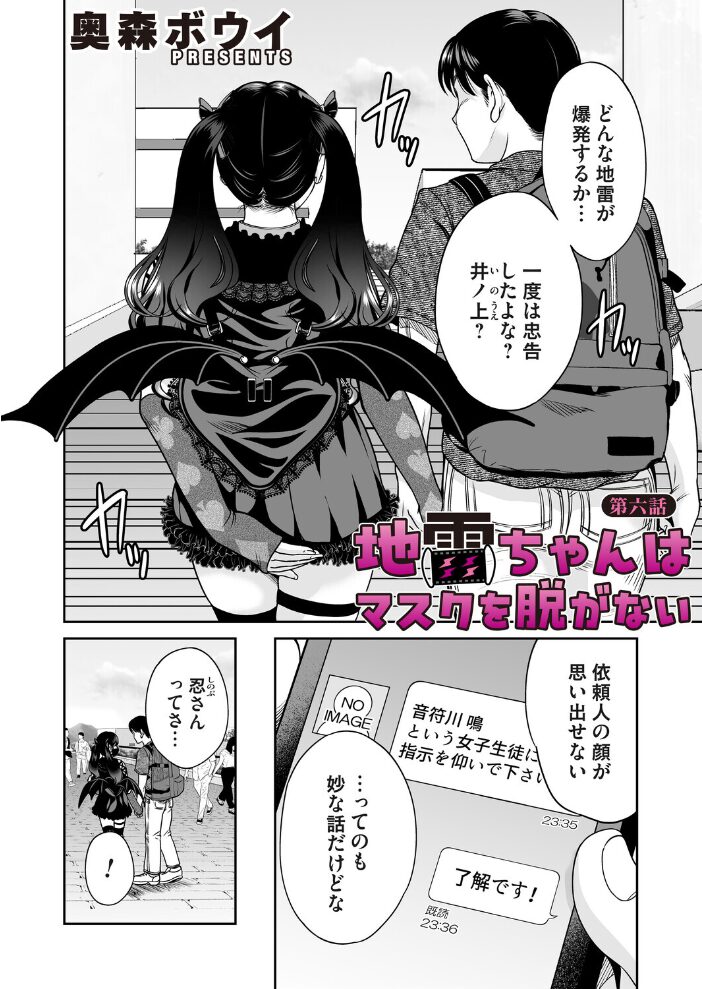 コミックマグナムVol.199 奥森ボウイ 玄米 唄飛鳥 遠野すいか えれ2エアロ 渡薫 海野りょう 阿久美寝心 サンプル画像
