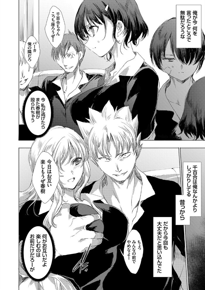 きき彼女 由雅なおは サンプル画像