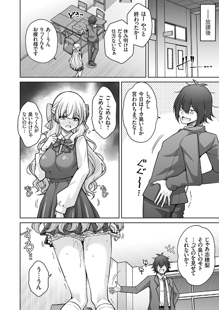 破滅願望お嬢様と夜のお散歩 肉そうきゅー。 サンプル画像