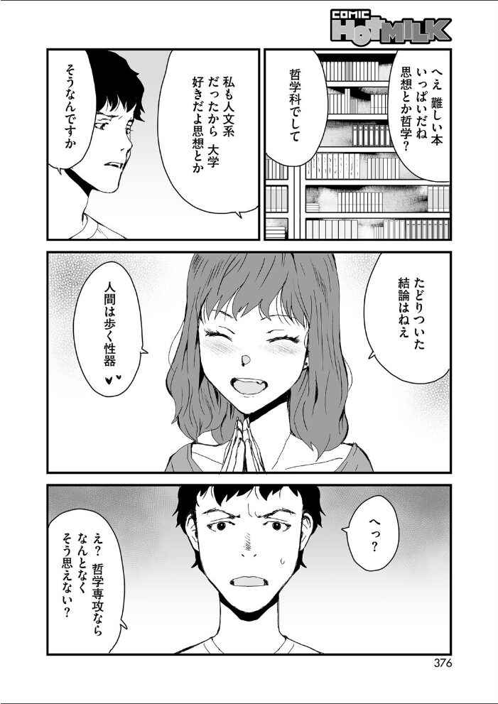 突然、となりのお姉さん 玉置勉強 サンプル画像