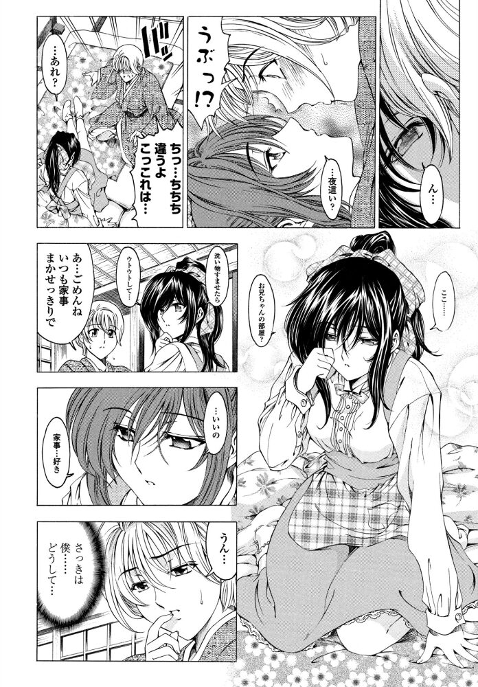 妹は笑わない！？  瀬奈陽太郎 サンプル画像