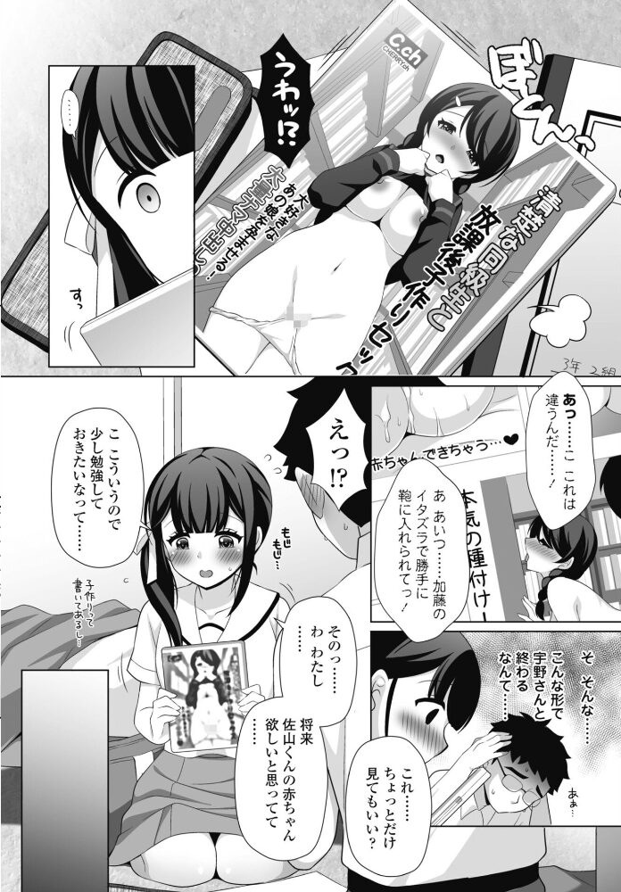 みだらな放課後  たまきみさお サンプル画像