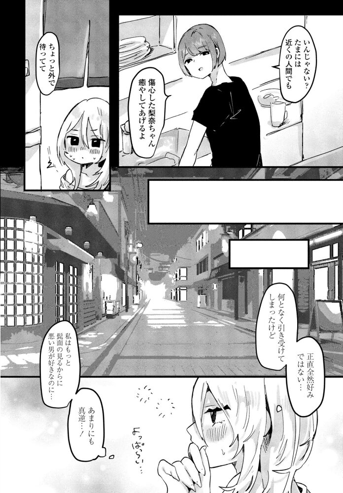 私の好みはっ！  鬼斬ゆにこーん サンプル画像