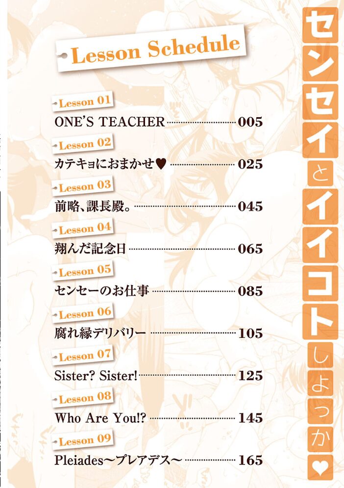 センセイとイイコトしよっか 大波耀子 サンプル画像