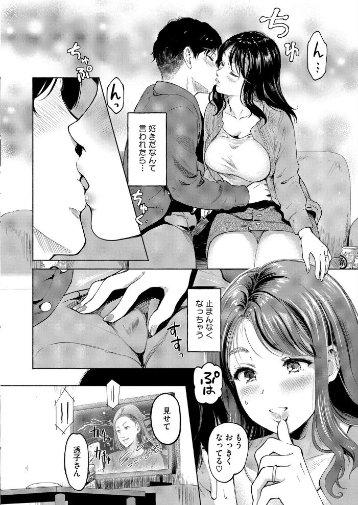 キミとの壁が、なくなる日まで 宏式 サンプル画像