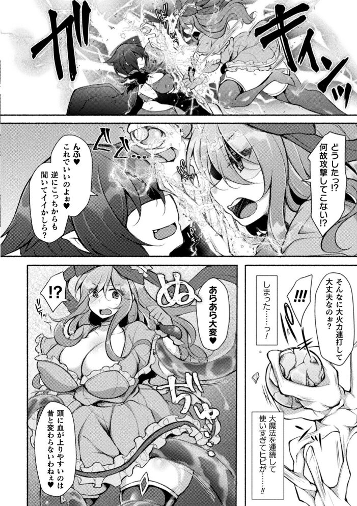 むちむちむっわぁパコどっぴゅん ジェニガタ サンプル画像