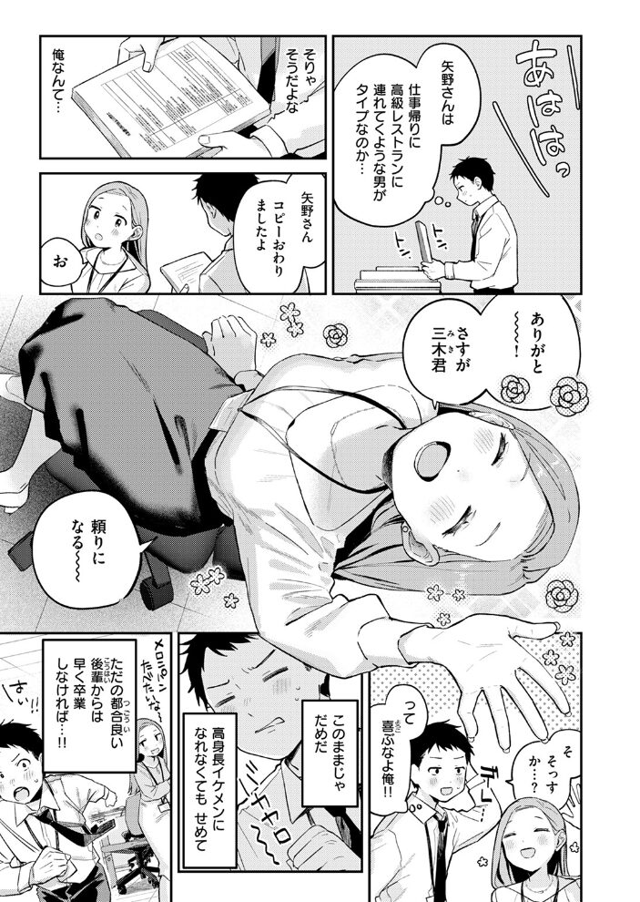 かわいいきみがスキ 南文夏 サンプル画像