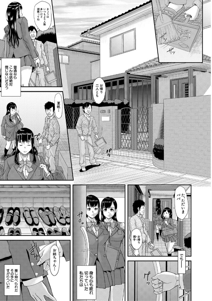 パコパコしすぎてバカになる 【FANZA限定】【デジタル特装版】 骨太男爵 サンプル画像