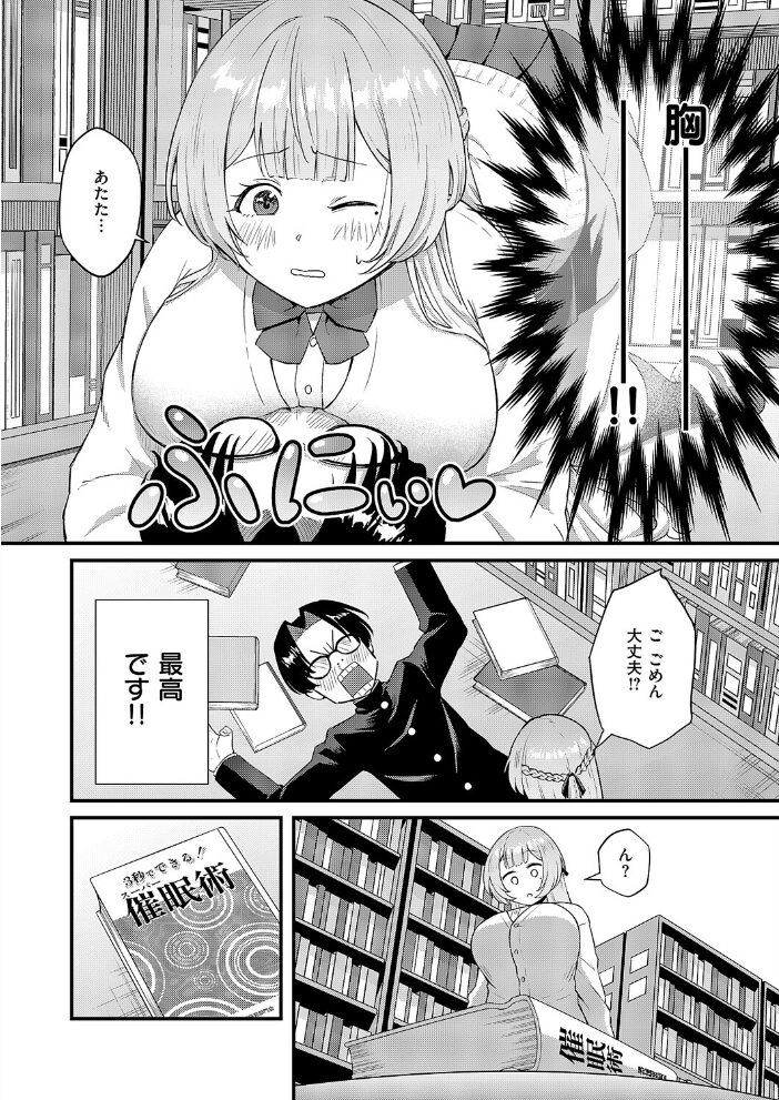 ぼくの好きな雨水さん 大吉なごみ サンプル画像