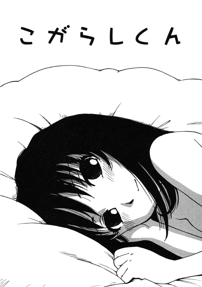こがらしくん かるま龍狼 サンプル画像