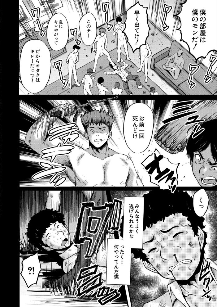 僕の部屋がエロ女子たちのたまり場になった話〈その8〉 (SINK) SINK MUJIN編集部 サンプル画像