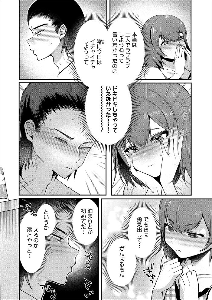 淫囚村からの鬼姦 三話 久我繭莉 サンプル画像