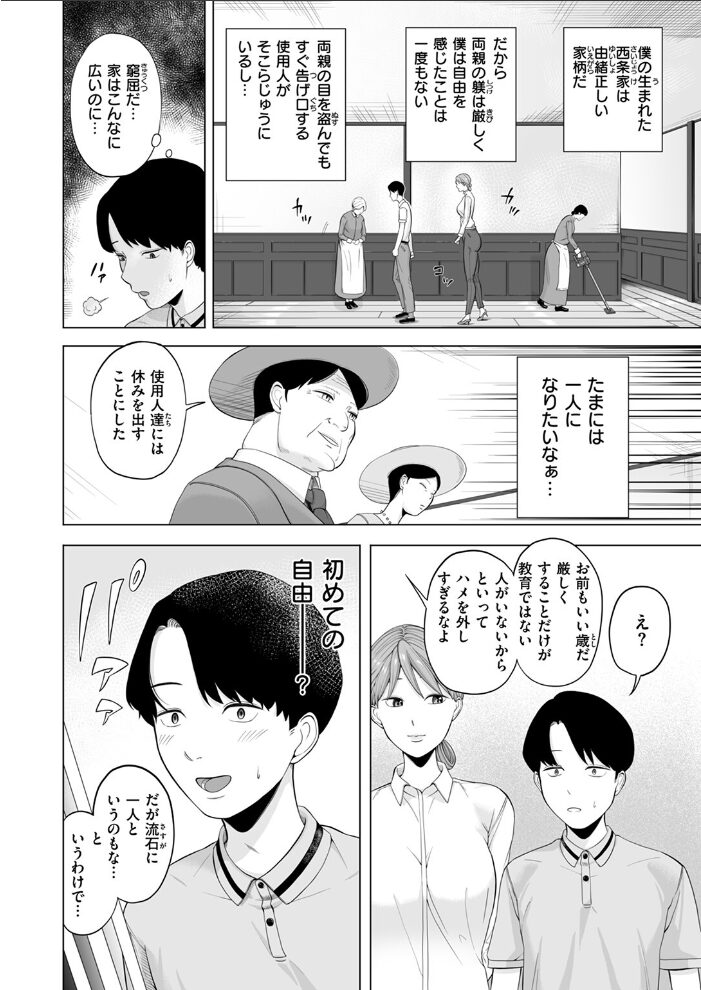 清子さんは我慢の限界 なすびニンジャ サンプル画像