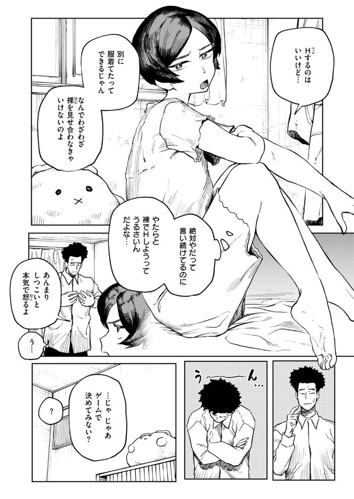 服を着たガウラ イズタニC サンプル画像