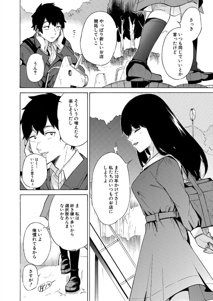 彼女は従属する/間違い探し (下平十子) 下平十子 MUJIN編集部 サンプル画像