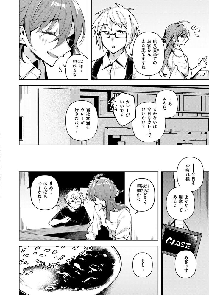 そこまで言われちゃ仕方がない 純水大五郎 サンプル画像