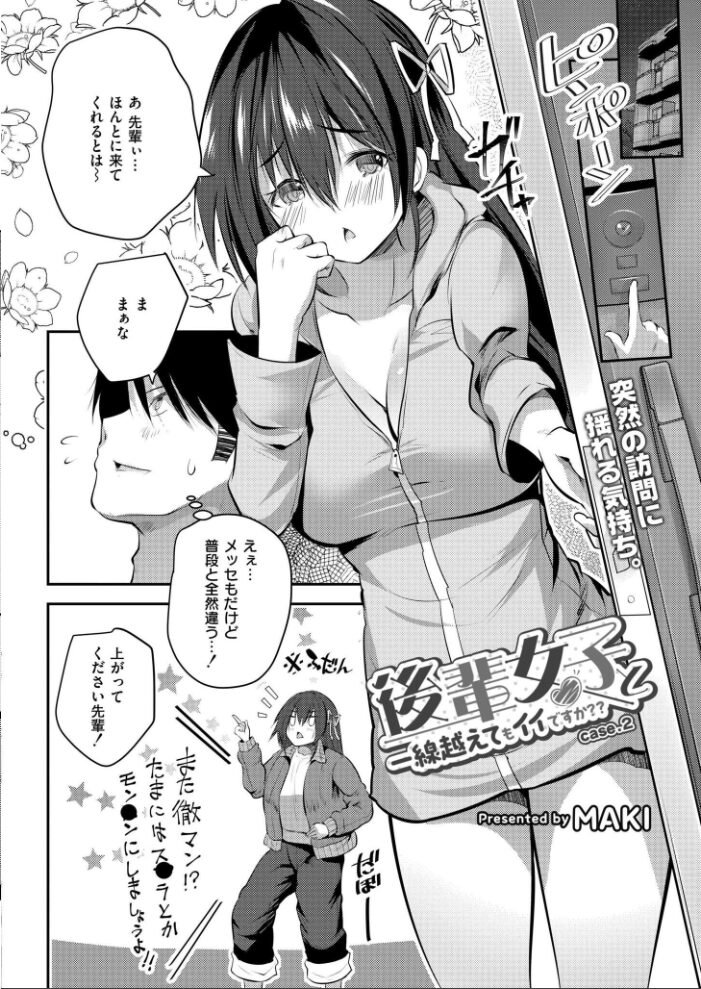 コミックカイエン(快艶) VOL.29 むらいとよ あんのみけ 芦田EX 濱口味たま MAKI あましょく ポンスケ ZIRAN 内藤キララ 銀茶 ガッツ師範 水面ルリ きりなま COMIC快艶編集部 アズマヤユキコ 木戸番 名前おもいつかない サンプル画像