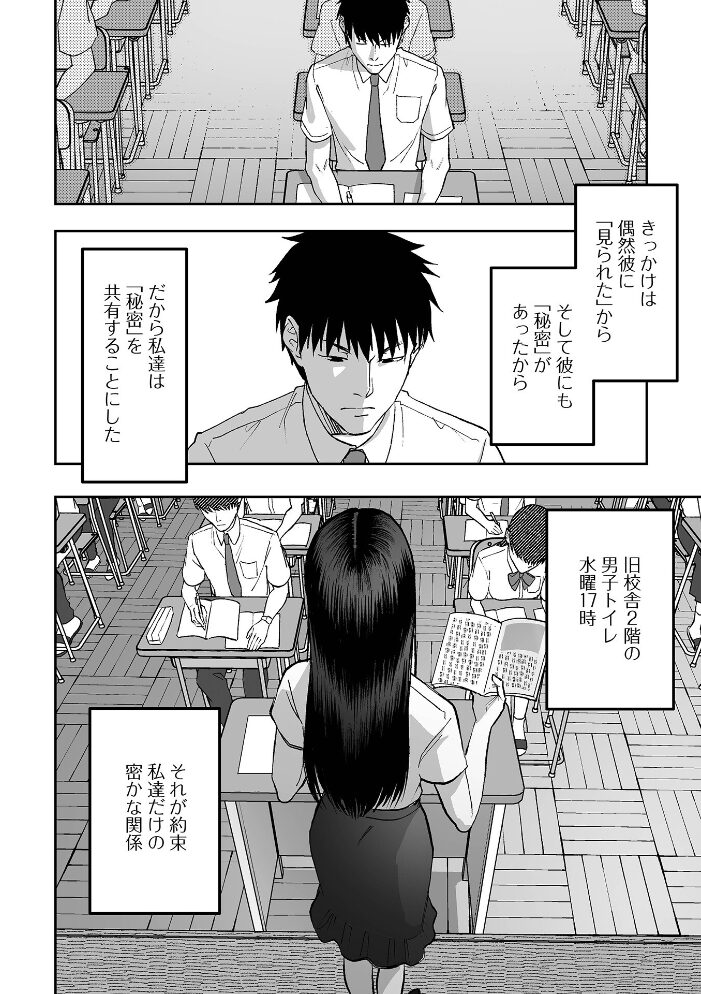 私たちには秘密がある 和壇のき 一水社編集部 サンプル画像