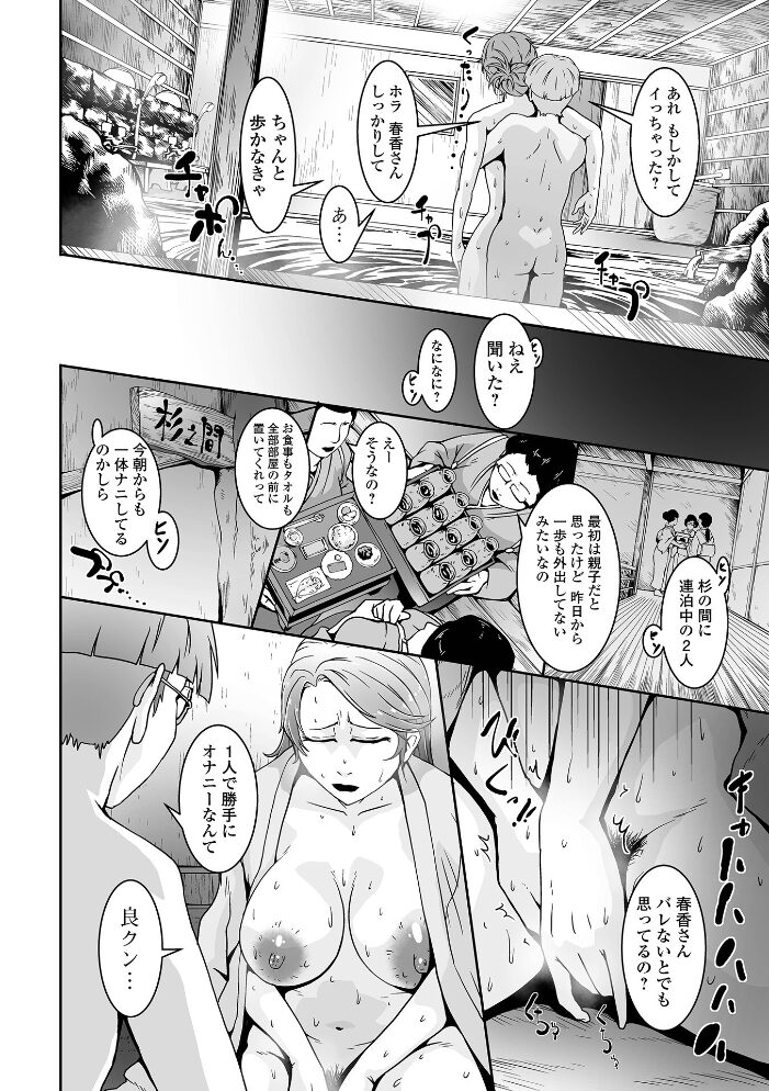 春香の選択 zizi 一水社編集部 サンプル画像
