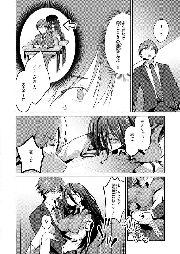 サキュバス トラップ とろろ岩塩 サンプル画像