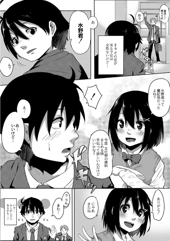恋の失禁アカデミア 【デジタル特装版】 温泉みかん リブート編集部 サンプル画像