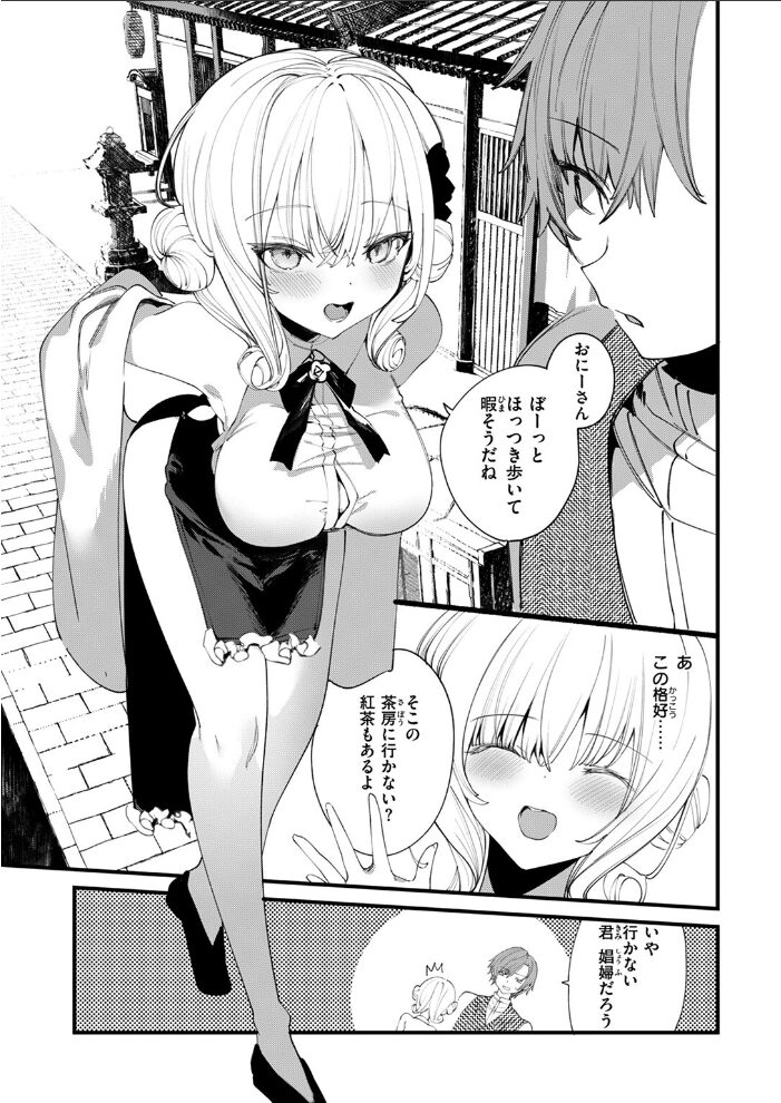 東の国のオクスペタルム  1号 サンプル画像