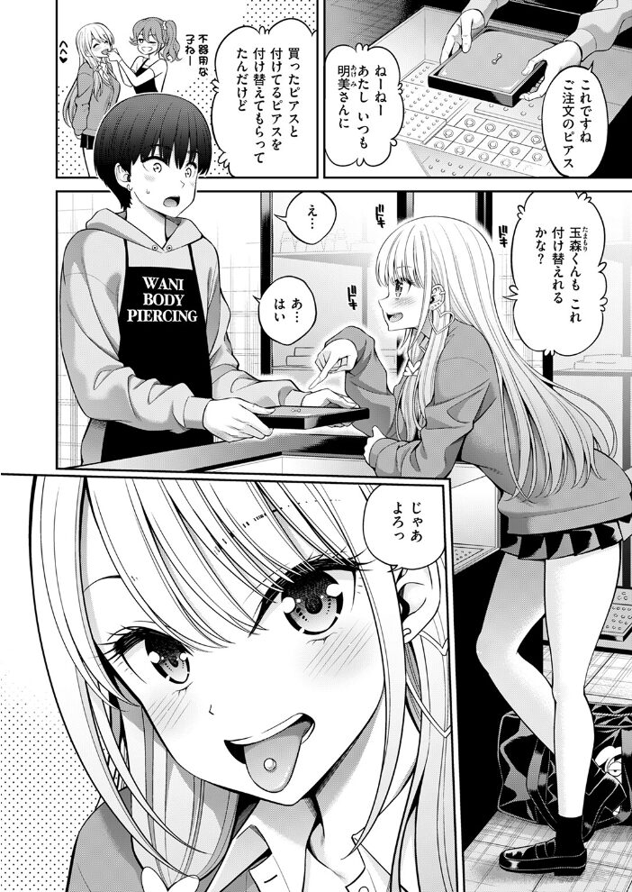 舌ピ  八尋ぽち サンプル画像