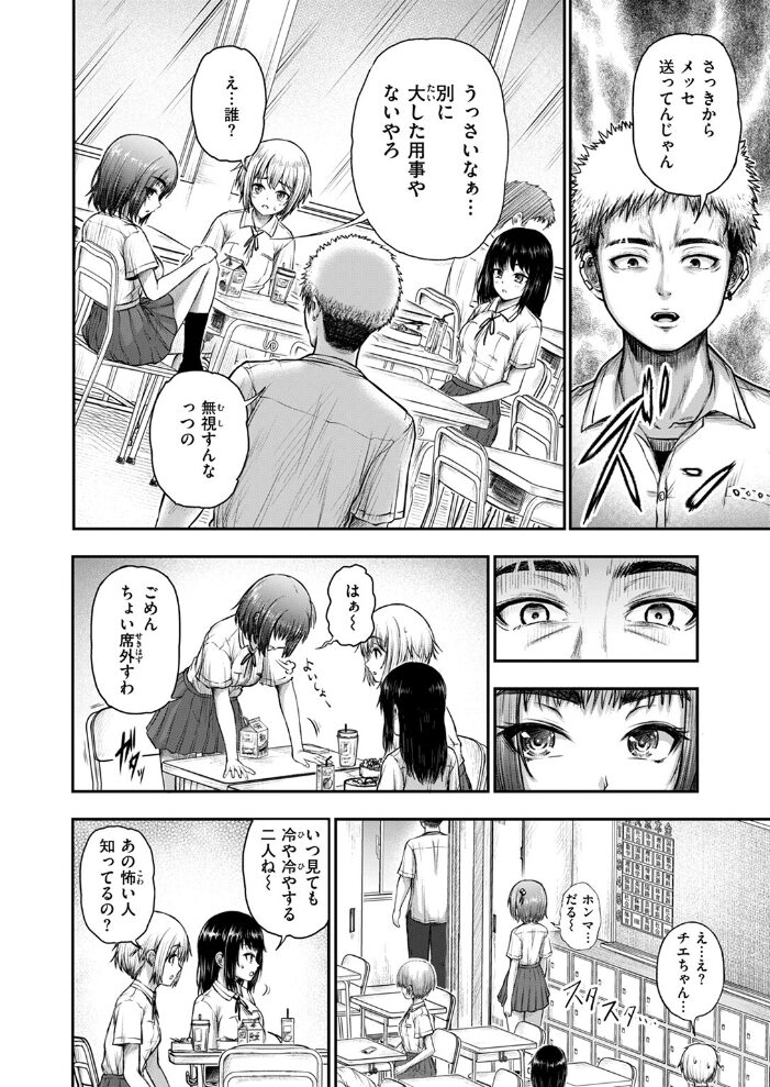 やっぱ好っきゃねん 英知通 サンプル画像