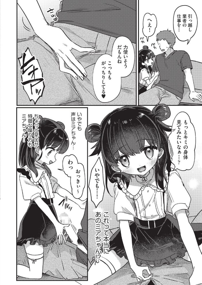 推しVの最高額課金プラン特典  スミヅミ サンプル画像