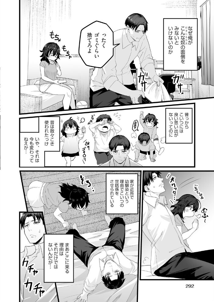 其処は彼と無く二人模様  kuretudenn サンプル画像