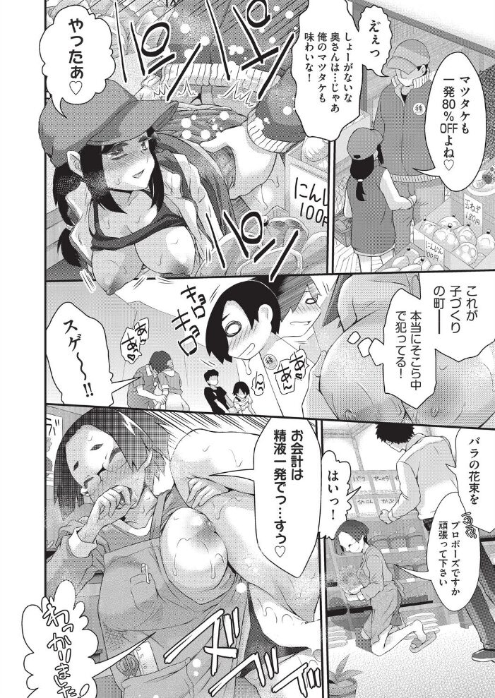 GO法◆子づくり 最終話 不二河聡 サンプル画像