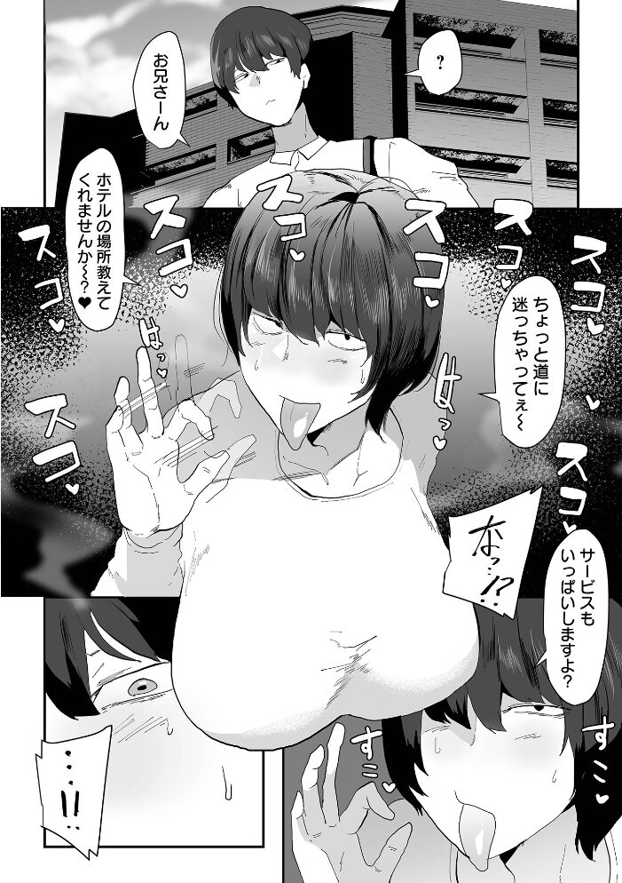 ヒトヅマ交尾 ピポ 一水社編集部 サンプル画像