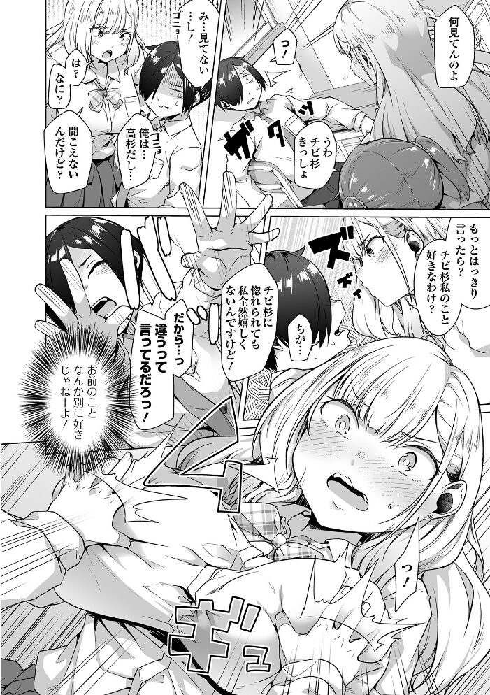 しあわせな結合 内東ぐら 一水社編集部 サンプル画像