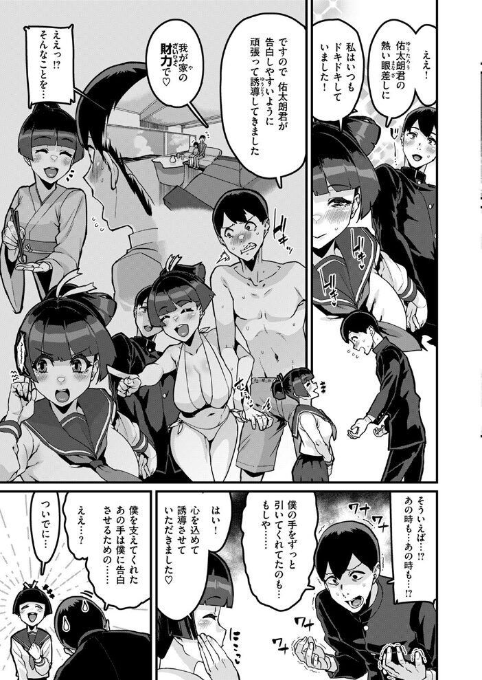 あなたがとっても好きな私が 変熊 サンプル画像