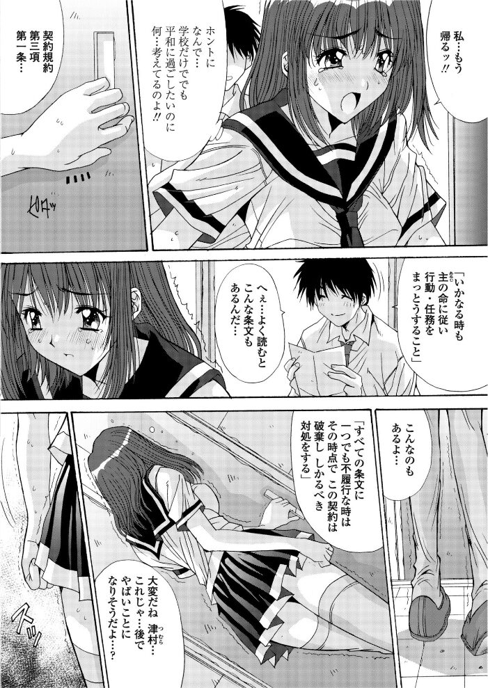 ご主人様と呼ばないッ！ （最終話）  悠宇樹 サンプル画像