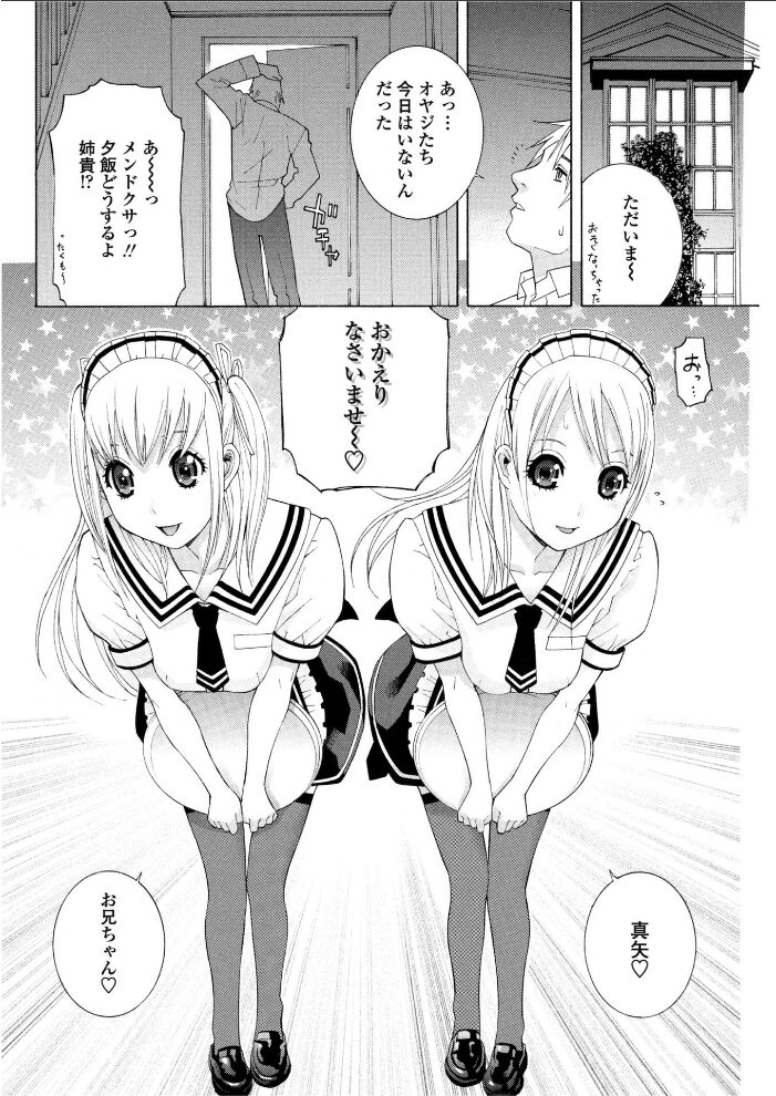 ingenue 7  志乃武丹英 サンプル画像
