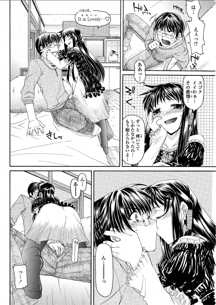 ちいさくて一途なお嬢様  宮社惣恭 サンプル画像