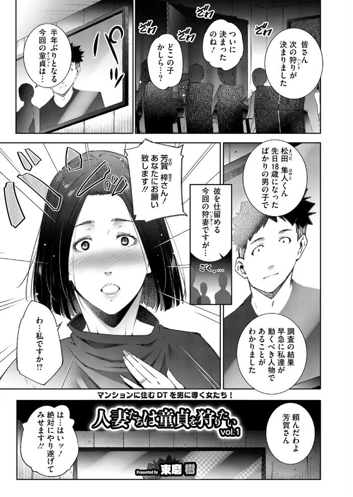コミックホットミルク濃いめvol.056  Cior ここのき奈緒 山文京伝 東磨樹 黒岩瑪瑙 歌麿 宏式 南田U助 海野りょう 夜神沙衣 せくしぃも サンプル画像