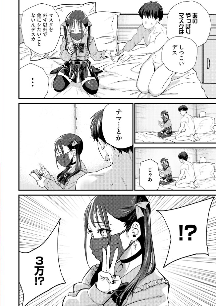 サイベリアplus Vol.45  蛸田こぬ ぬま ことぶきまいむ 山瀬ゼン 佐倉はなつみ 伊駒一平 ROS 三木大路 あ〜こ 嶋羽マテ 有葉米太 ロジオン サンプル画像