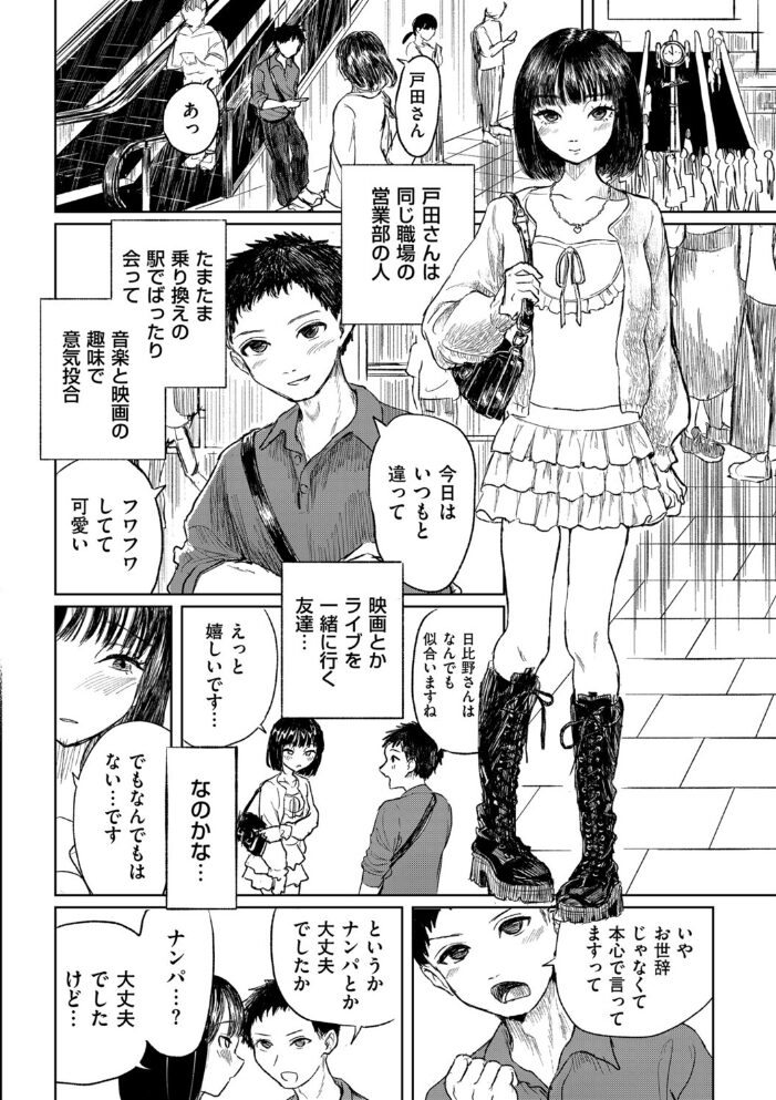 スイートロリィタコンプレックス  ikaku サンプル画像