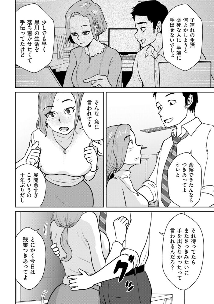 やれるシンママ、黒川さん  おにおんソース サンプル画像