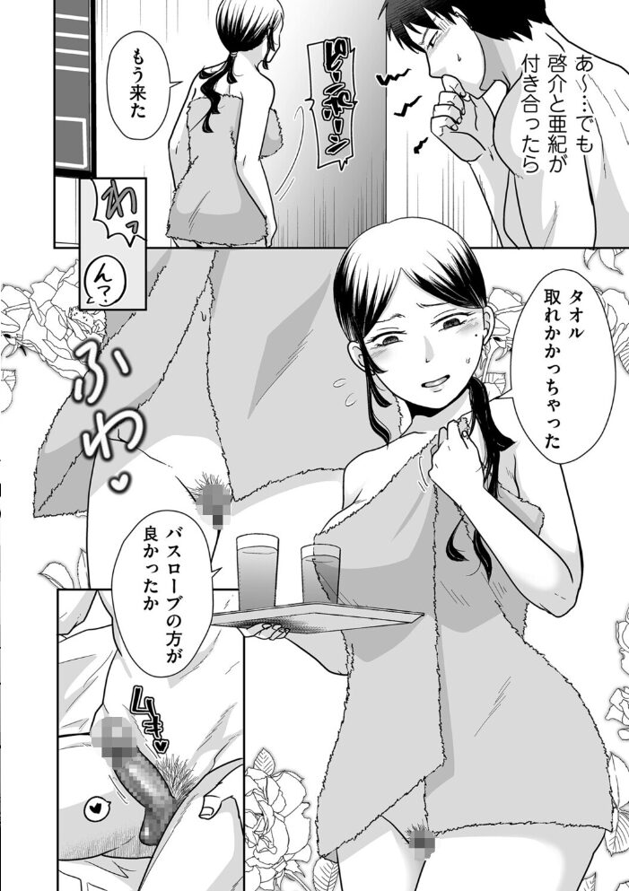 友達の友達  黒金さつき サンプル画像